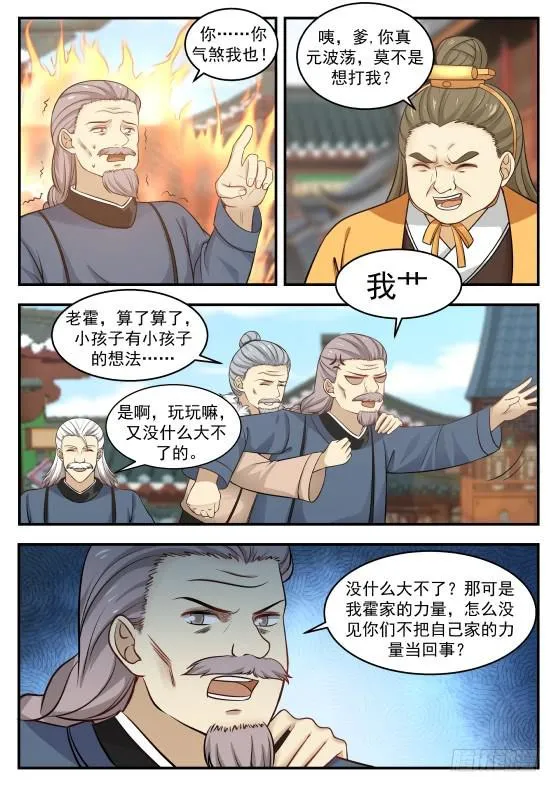 364 打赌 第2页