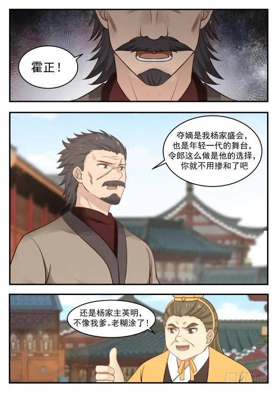 364 打赌 第3页