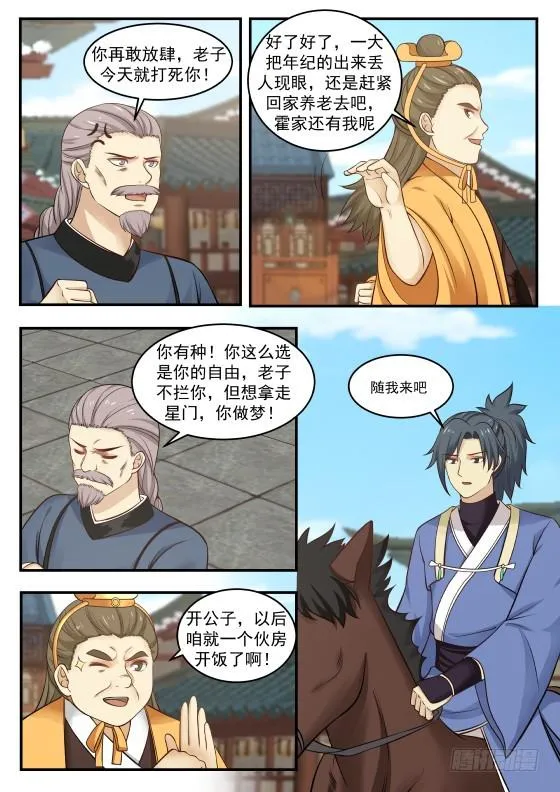 364 打赌 第4页