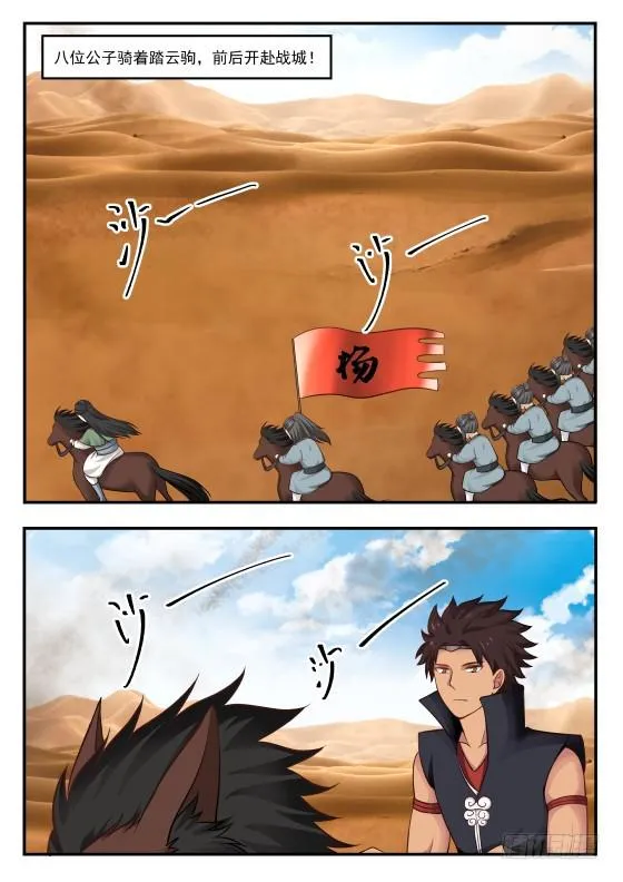 364 打赌 第5页
