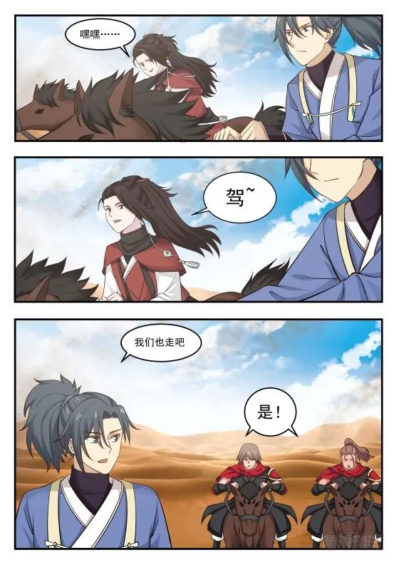 364 打赌 第6页