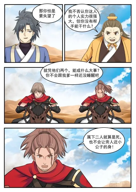 364 打赌 第8页