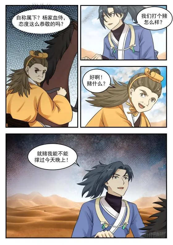 364 打赌 第9页