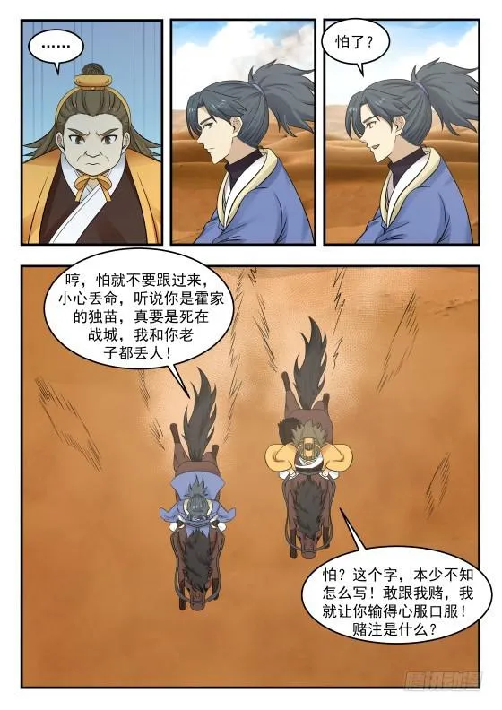 364 打赌 第10页
