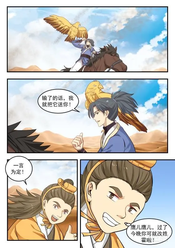 364 打赌 第13页