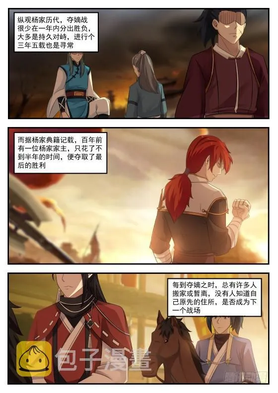 365 不被看好 第3页