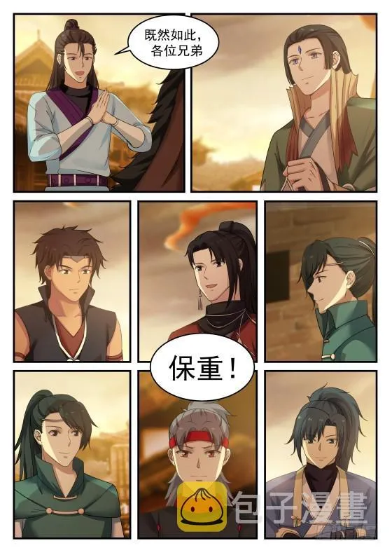 365 不被看好 第5页