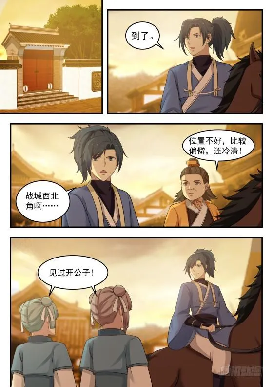 365 不被看好 第6页
