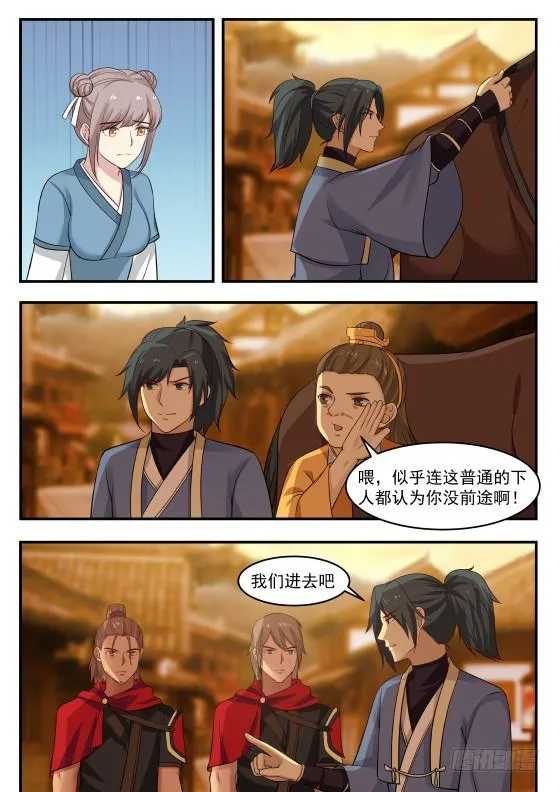 365 不被看好 第7页