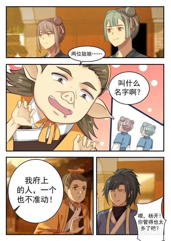 365 不被看好 第8页