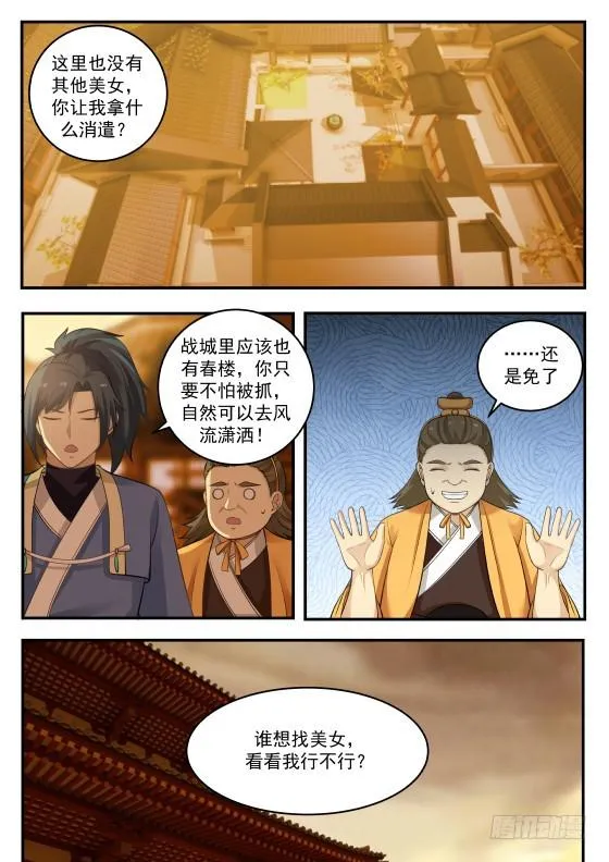 365 不被看好 第9页