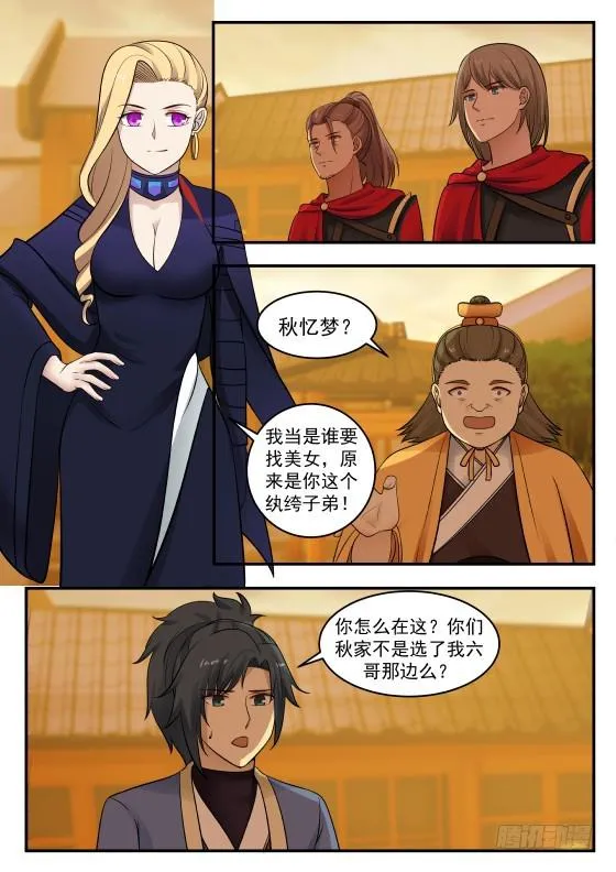 365 不被看好 第10页