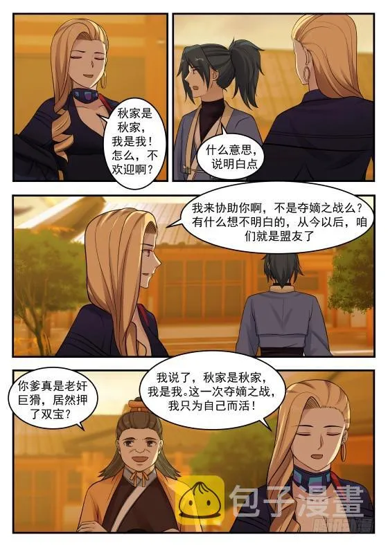 365 不被看好 第11页