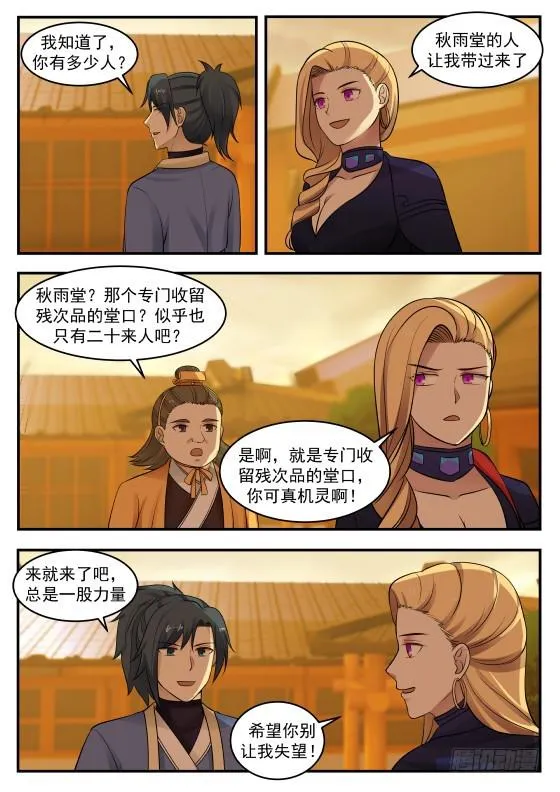 365 不被看好 第12页