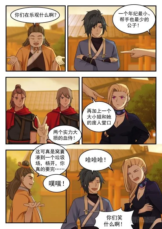 365 不被看好 第13页