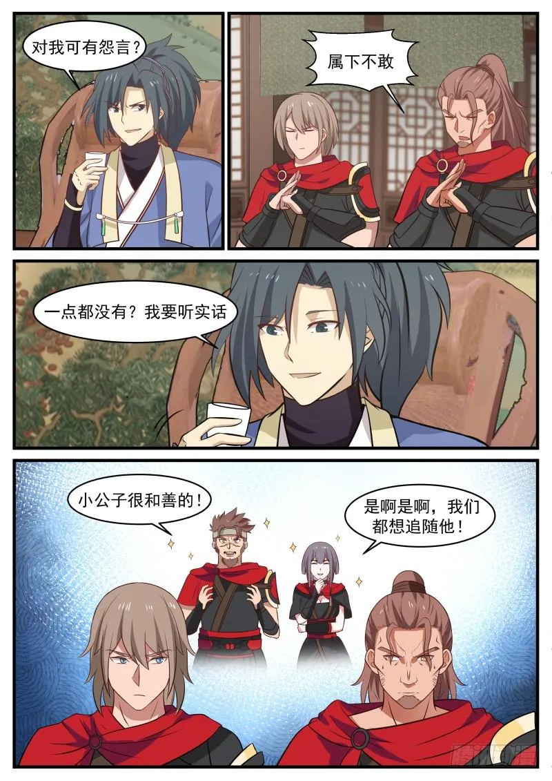 367 就让我安个心 第2页