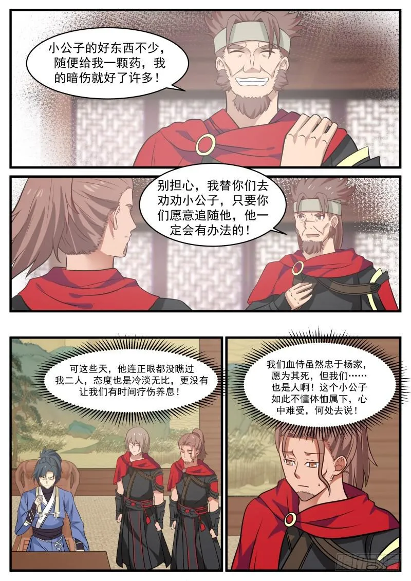 367 就让我安个心 第3页