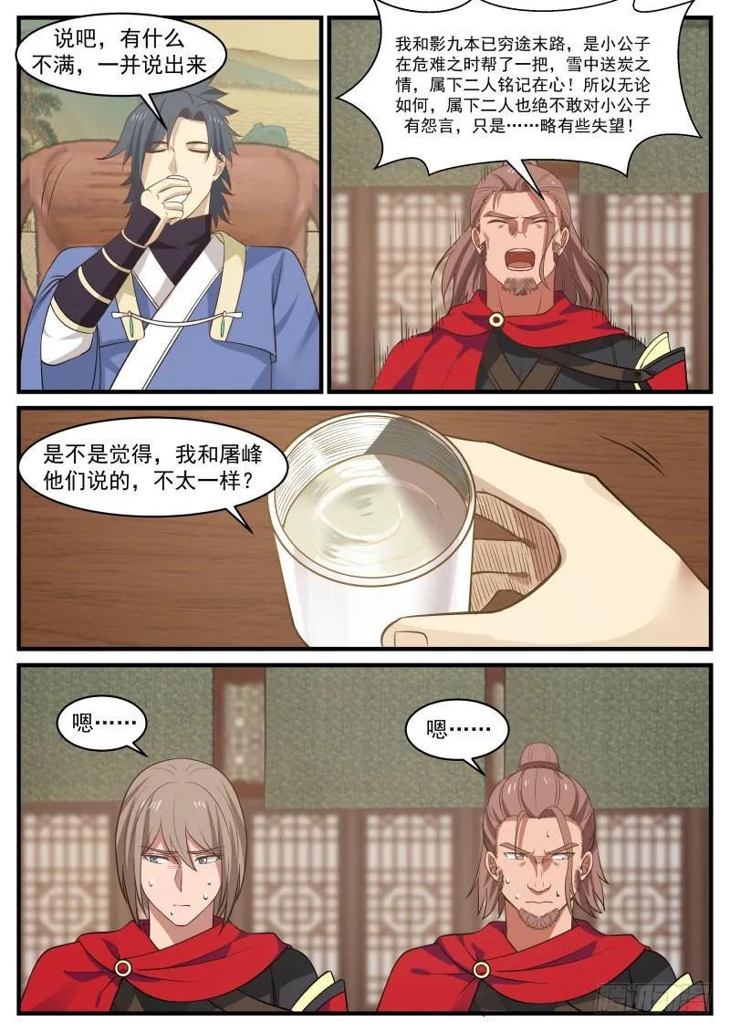 367 就让我安个心 第4页