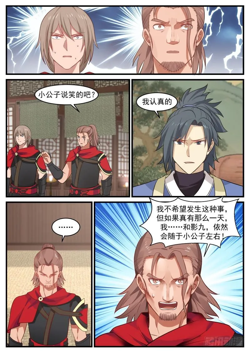 367 就让我安个心 第6页