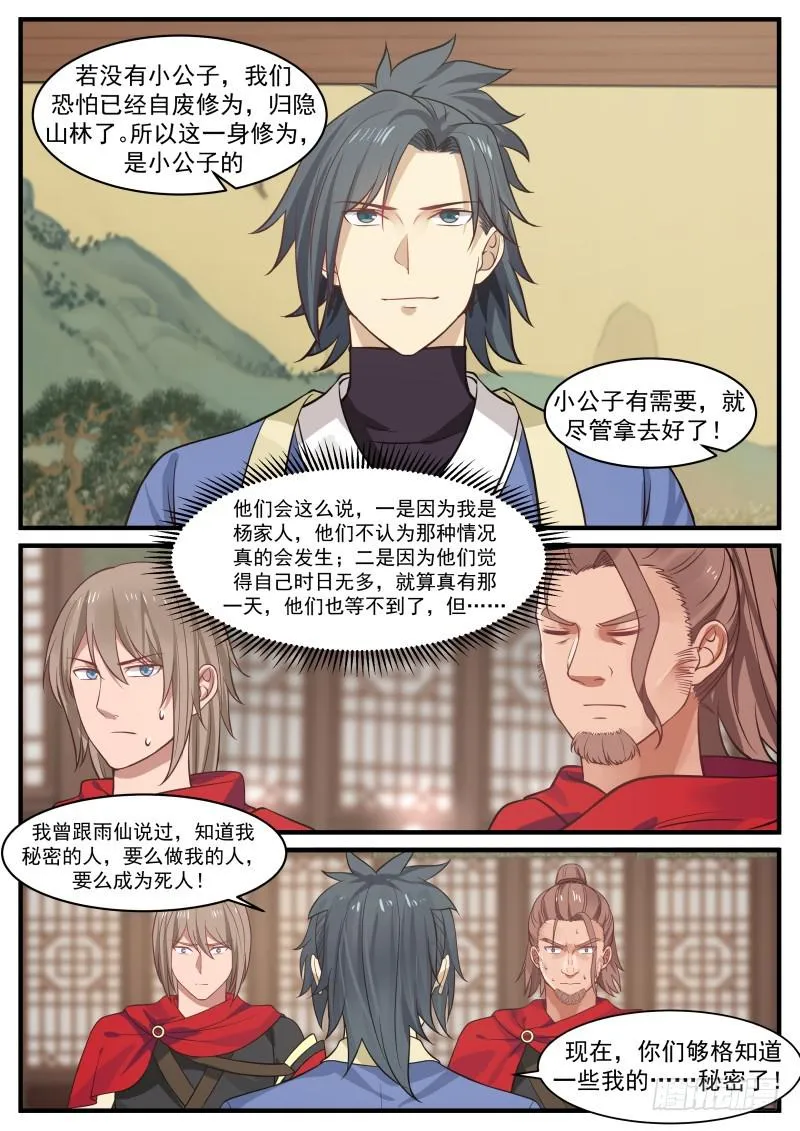 367 就让我安个心 第7页