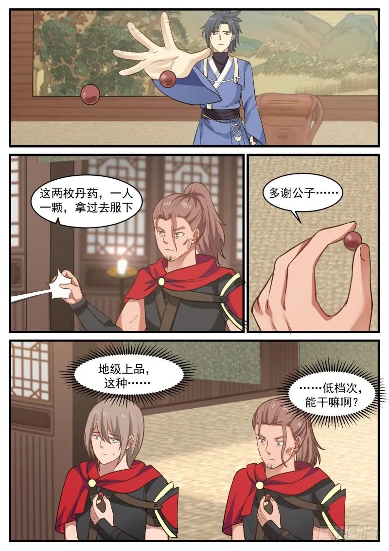 367 就让我安个心 第8页