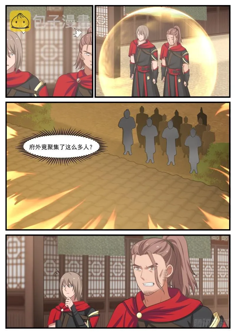 367 就让我安个心 第10页