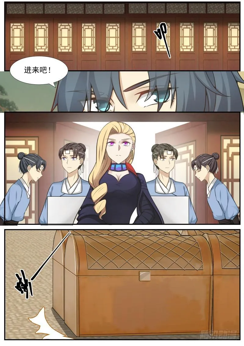 370 一石三鸟 第8页