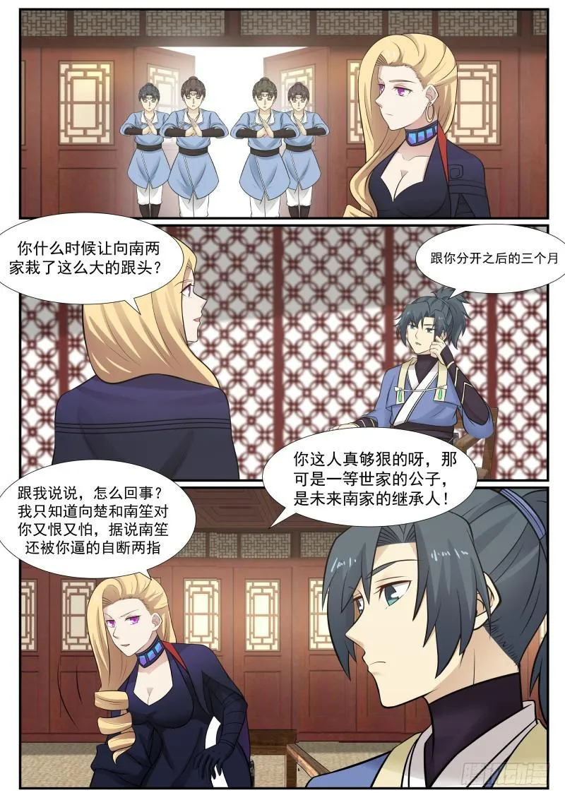 370 一石三鸟 第9页