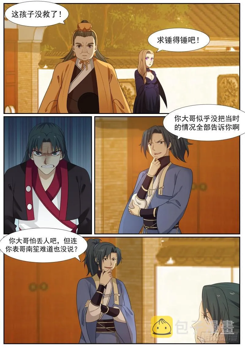 369 讨教 第2页