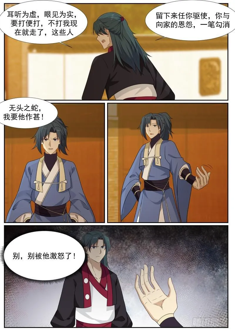 369 讨教 第3页