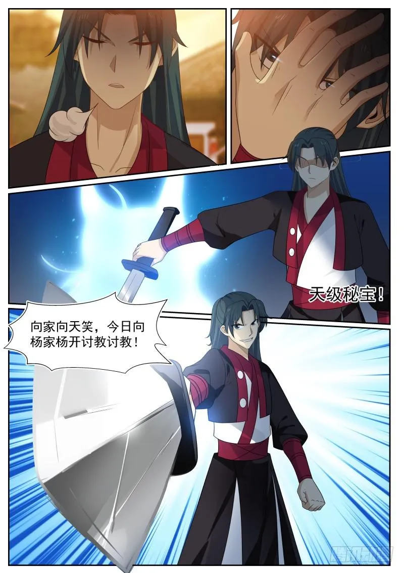 369 讨教 第4页