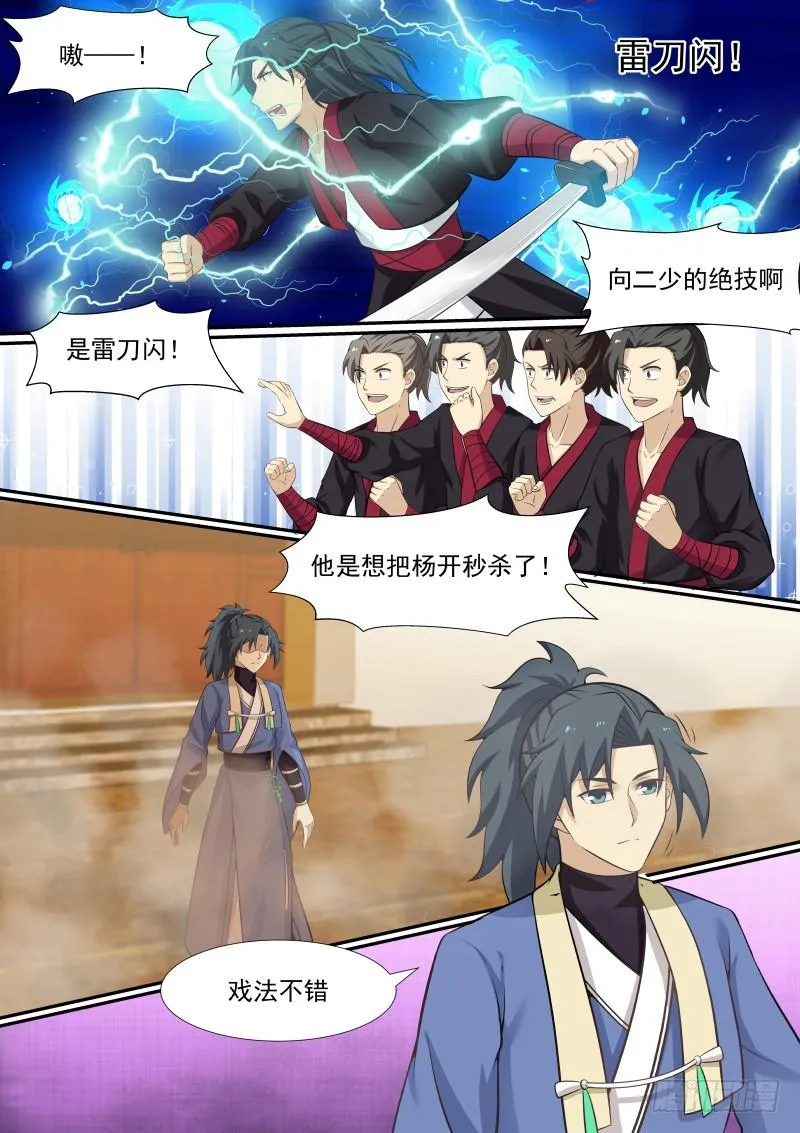 369 讨教 第7页