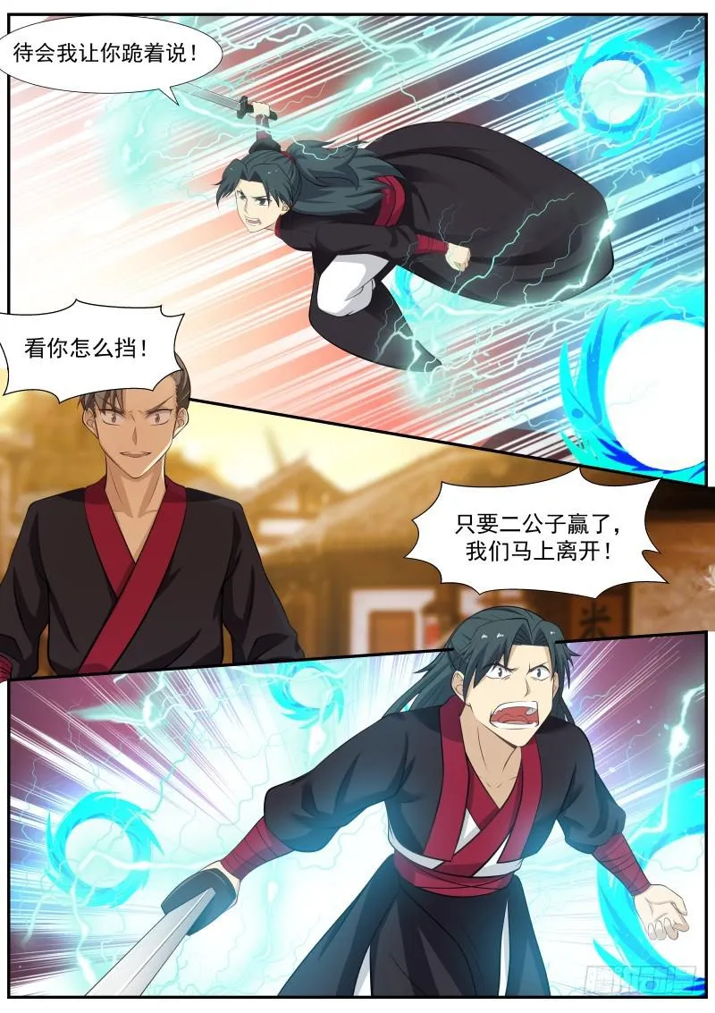 369 讨教 第8页