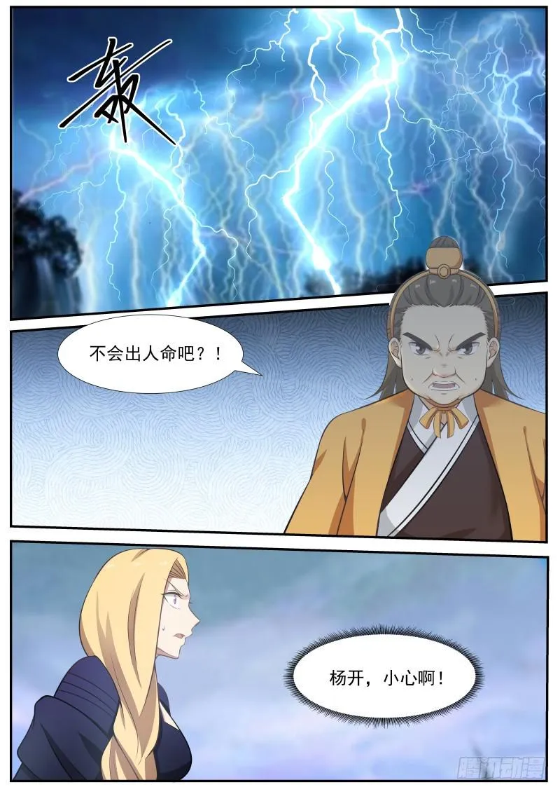 369 讨教 第9页