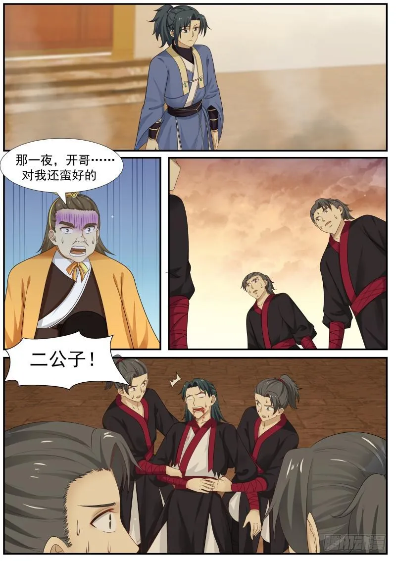 369 讨教 第13页