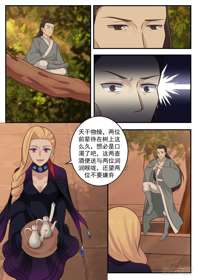 371 那该如何防守？！ 第5页
