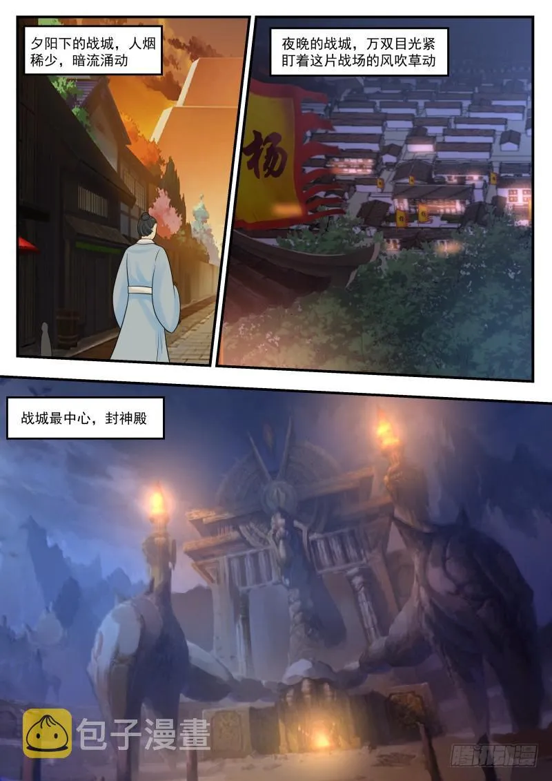 371 那该如何防守？！ 第9页