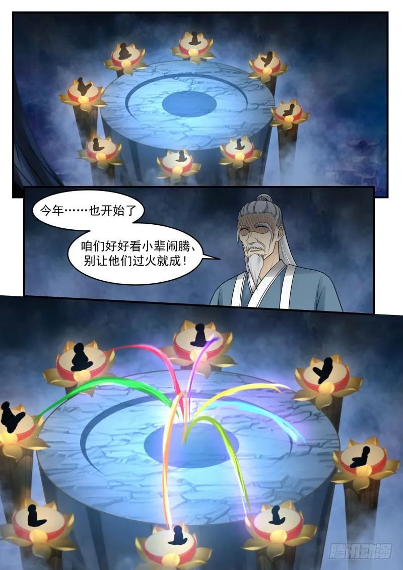 371 那该如何防守？！ 第10页