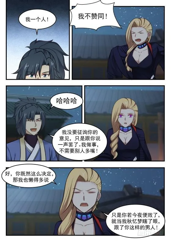 372 表哥，你还是早点歇了吧 第4页