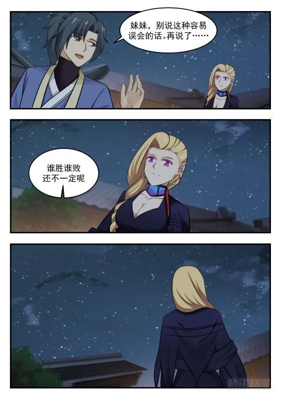 372 表哥，你还是早点歇了吧 第5页