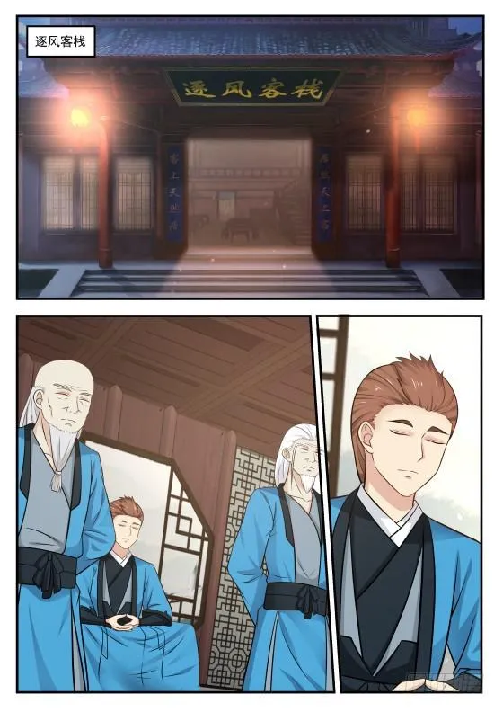 372 表哥，你还是早点歇了吧 第6页