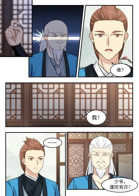 372 表哥，你还是早点歇了吧 第7页