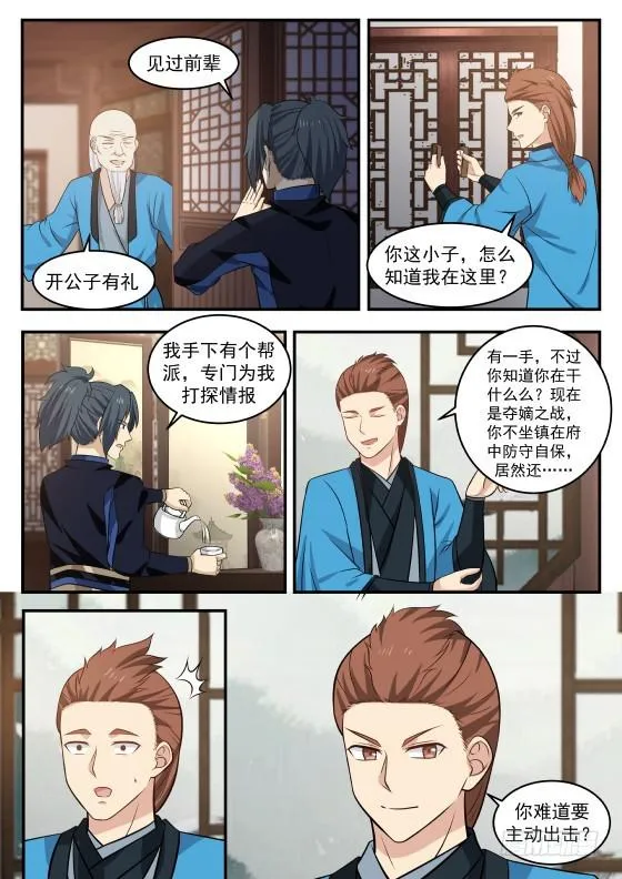 372 表哥，你还是早点歇了吧 第9页