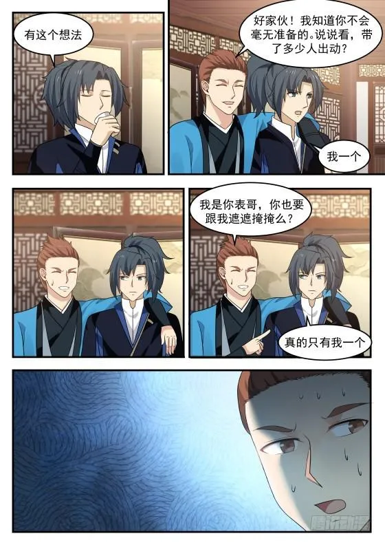372 表哥，你还是早点歇了吧 第10页