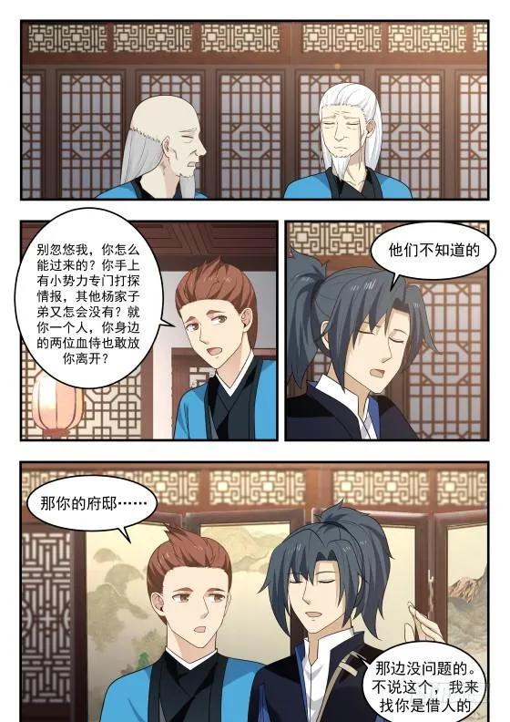 372 表哥，你还是早点歇了吧 第11页