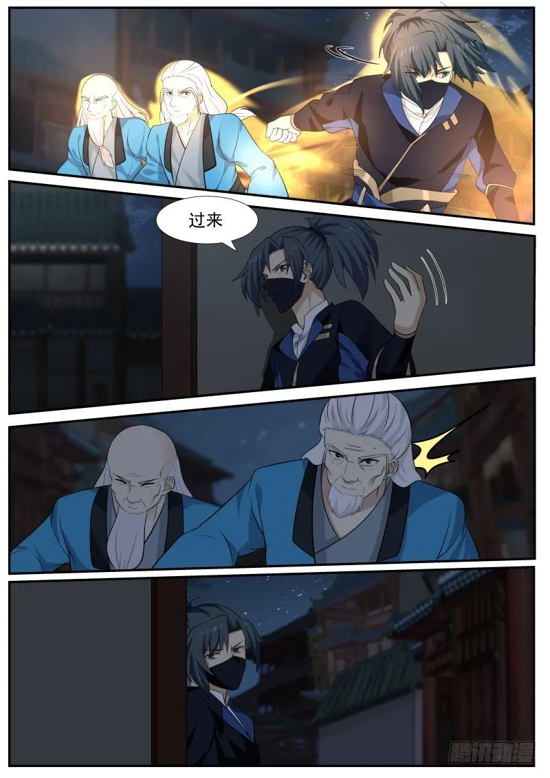 373 主动出击 第4页