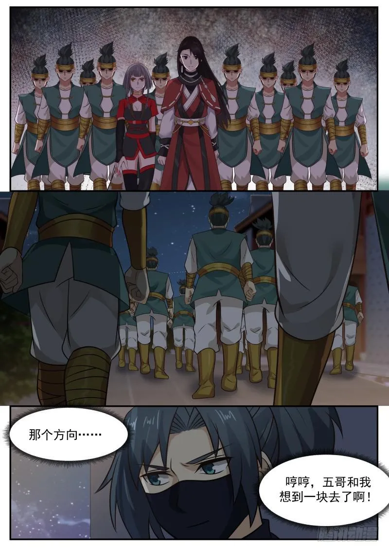 373 主动出击 第6页