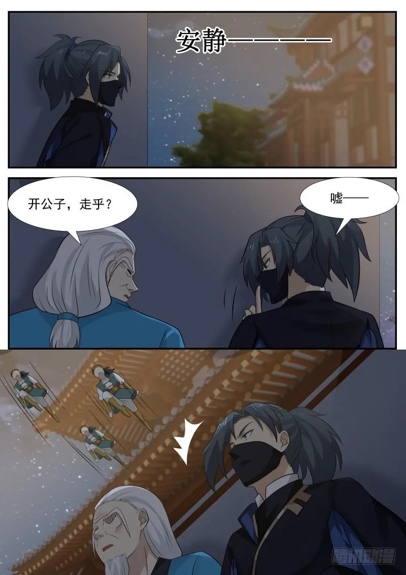 373 主动出击 第7页