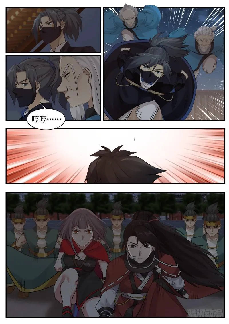 373 主动出击 第8页