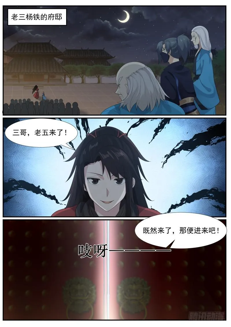 373 主动出击 第9页